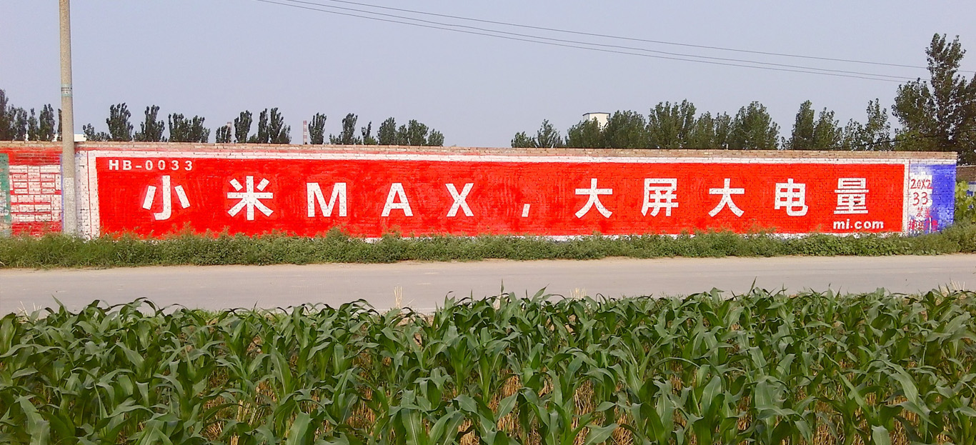 小米手機(jī)