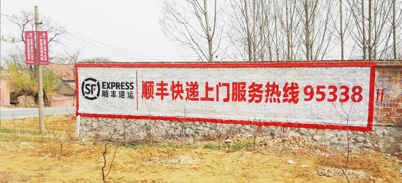順豐速遞