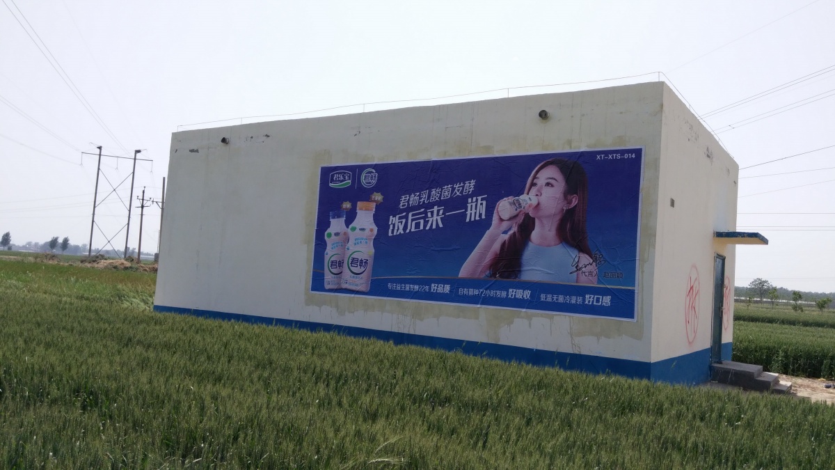 君樂(lè)寶君暢乳酸菌噴繪膜廣告