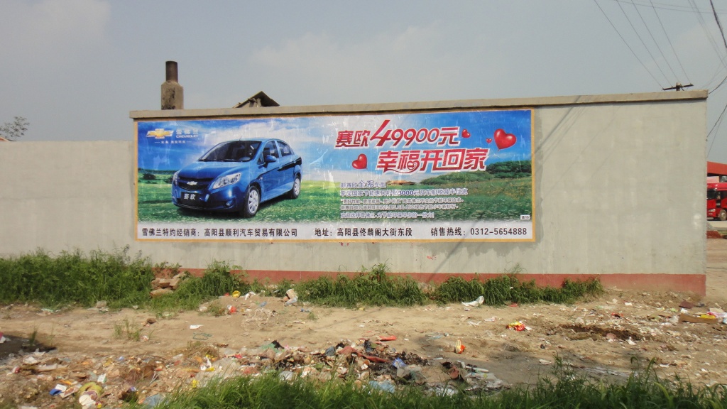 通用汽車賽歐汽車-噴繪膜廣告