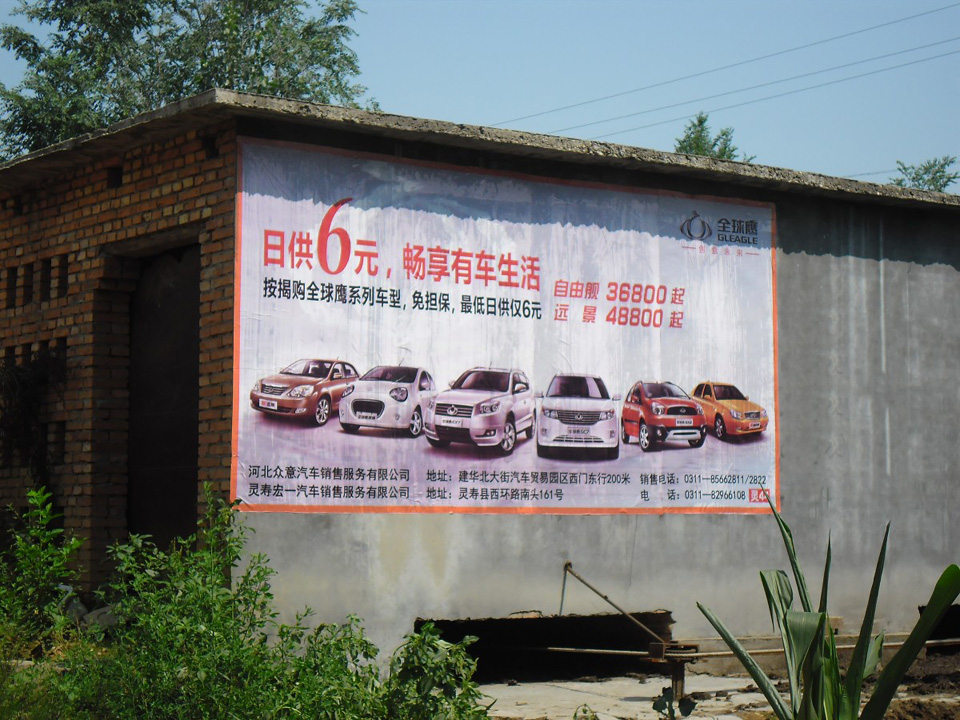 吉利汽車噴繪膜廣告