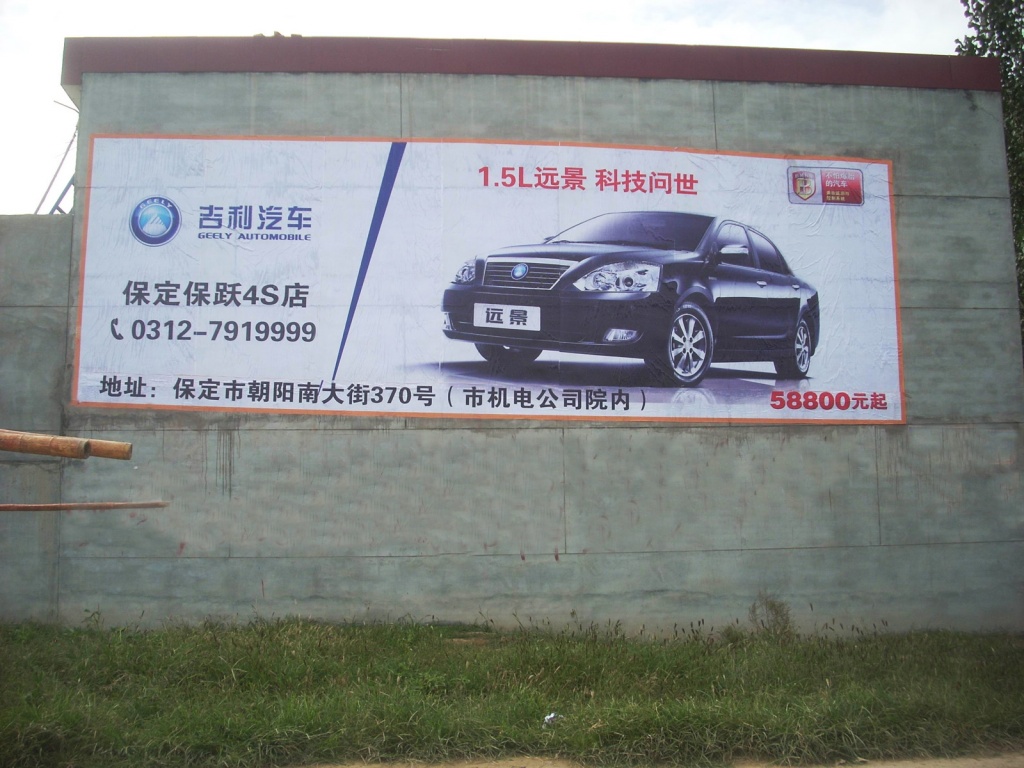 吉利汽車噴繪膜廣告