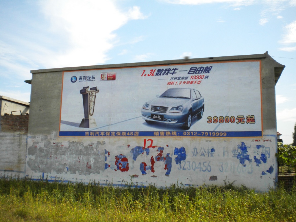 吉利汽車噴繪膜廣告