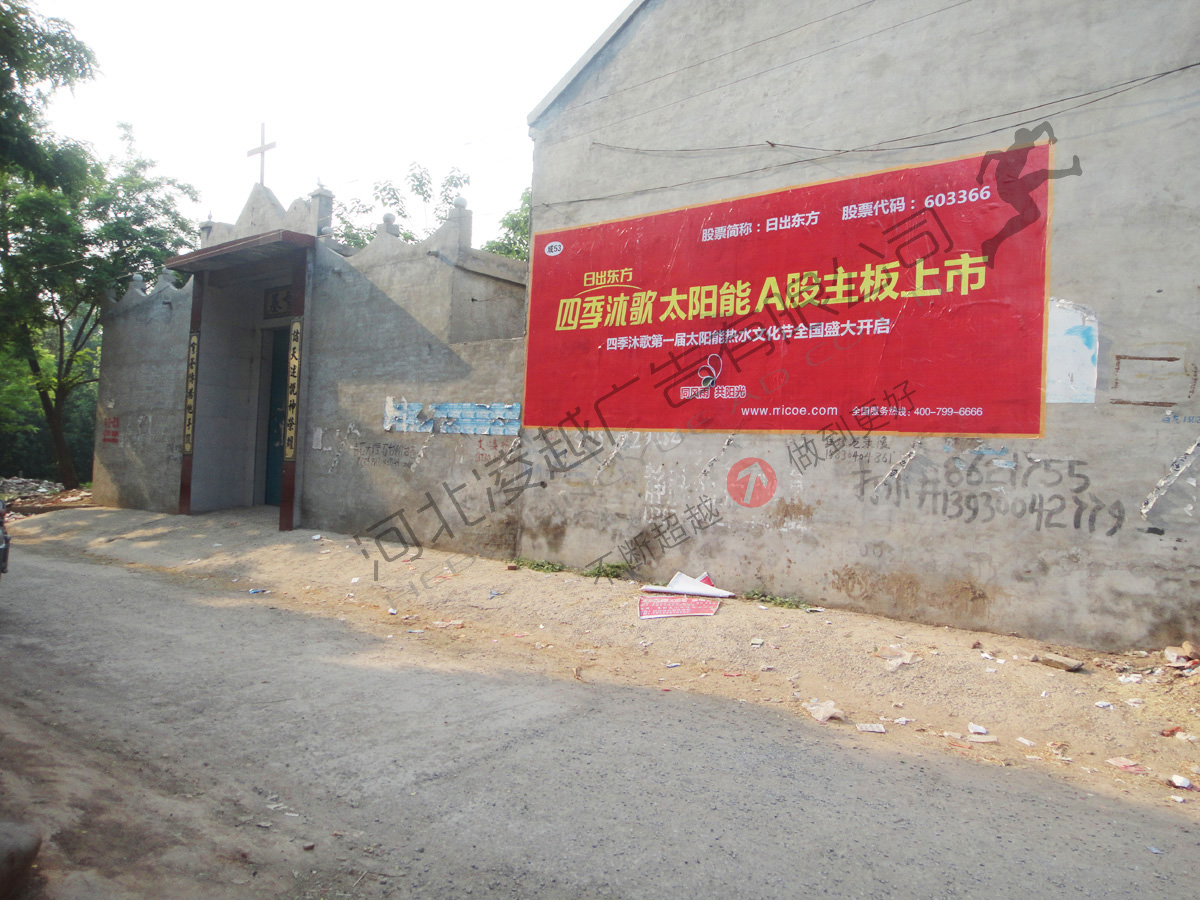 墻體廣告，打通城鄉(xiāng)最后一公里